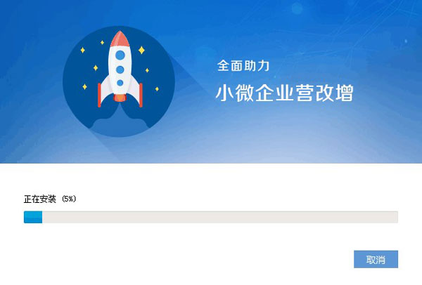廣東省國家稅務局電子(網絡)發票應用系統程序安裝界面03.jpg 廣東省國家稅務局電子(網絡)發票應用系統程序安裝界面03.jpg