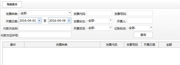 廣東省國家稅務局電子(網絡)發票應用系統紅字發票開具01.jpg 廣東省國家稅務局電子(網絡)發票應用系統紅字發票開具01.jpg
