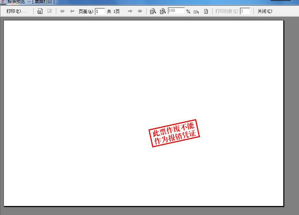 廣東省國家稅務局電子(網絡)發票應用系統發票作廢標志02.jpg 廣東省國家稅務局電子(網絡)發票應用系統發票作廢標志02.jpg