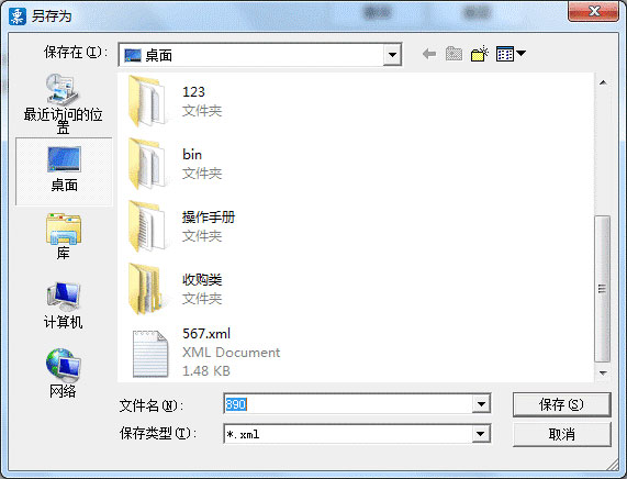 廣東省國家稅務局電子(網絡)發票應用系統發票退回.jpg 廣東省國家稅務局電子(網絡)發票應用系統發票退回.jpg