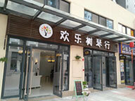 東莞市泰鑫人力資源有限公司